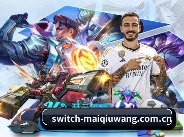 品牌创立 - 品牌成立元年,获得欧洲权威机构认证,正式开始全球化运营。（maiqiuwang）